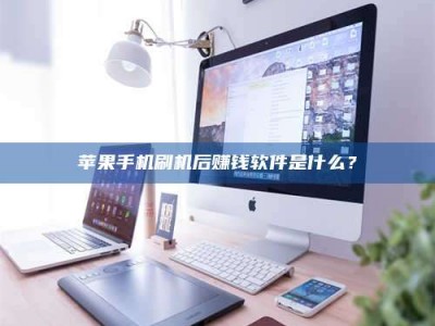 临沂5天花光2万！试药骗局下的惊人代价