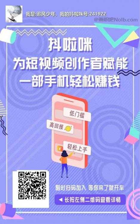 临沂抖啦咪是什么平台-一个专注短视频流量变现的平台！ 第2张